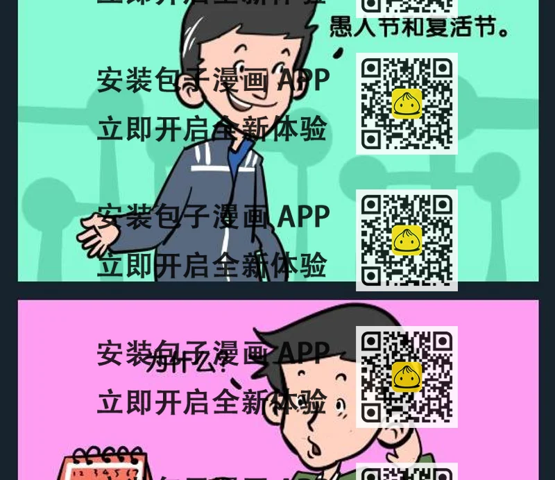 《基本条件》7 纪念日 第2页