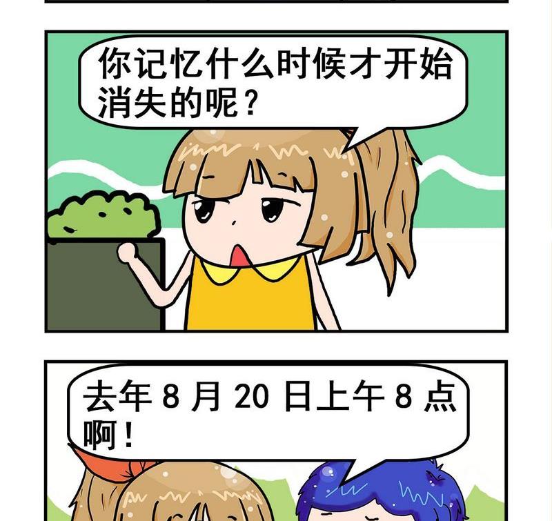 《基本条件》5 记忆 第2页
