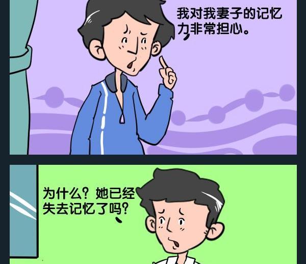 《基本条件》6 记忆力 第2页