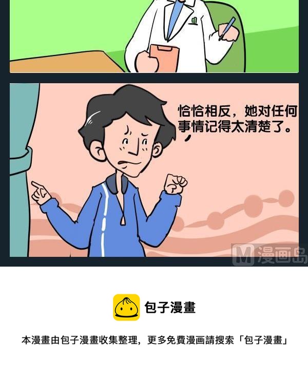 《基本条件》6 记忆力 第3页