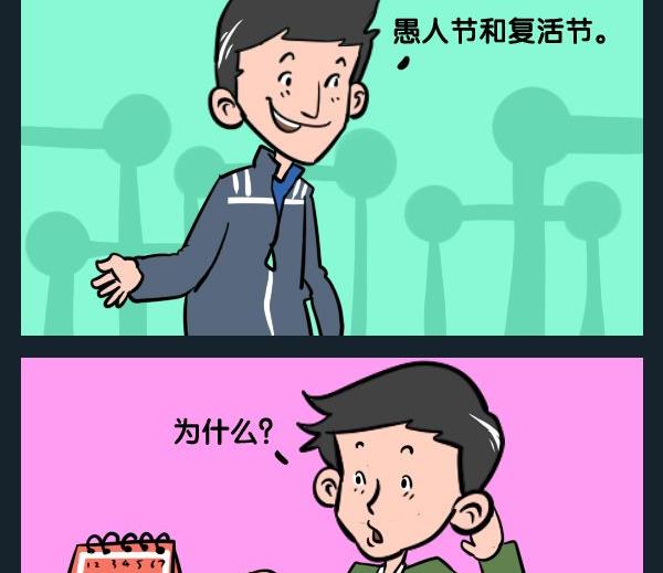 《基本条件》7 纪念日 第2页