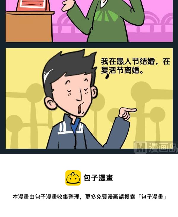 《基本条件》7 纪念日 第3页