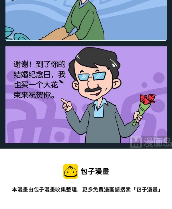 《基本条件》8 纪念日2 第3页