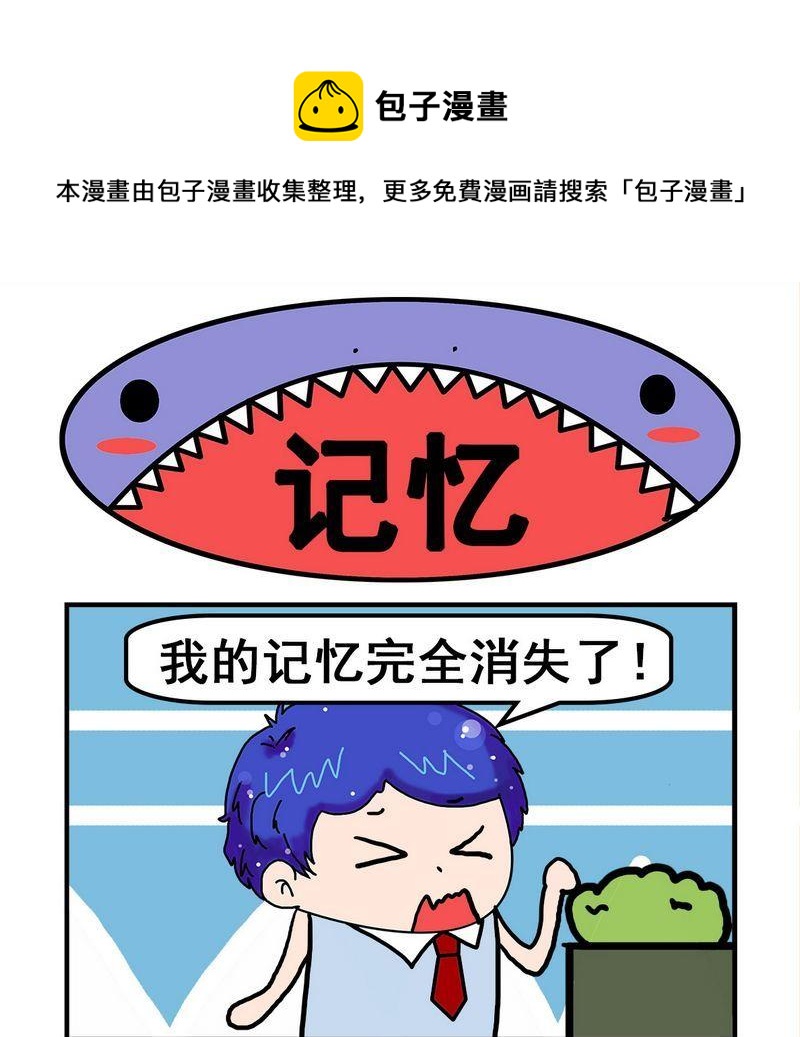《基本条件》5 记忆 第1页