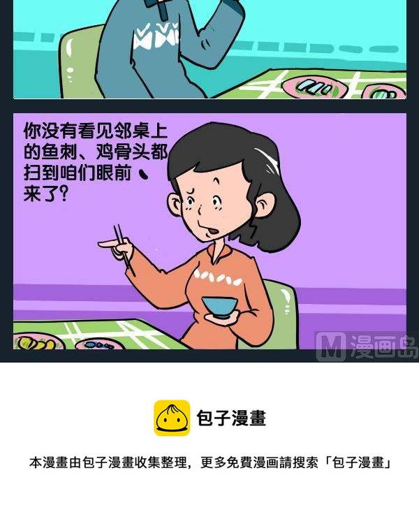 《基本条件》10 加菜 第3页