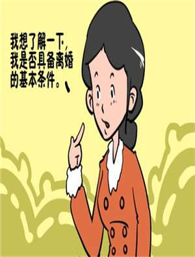 《基本条件》漫画封面图 - tl漫画