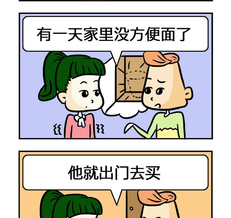 《文言文》4 方便面2 第2页
