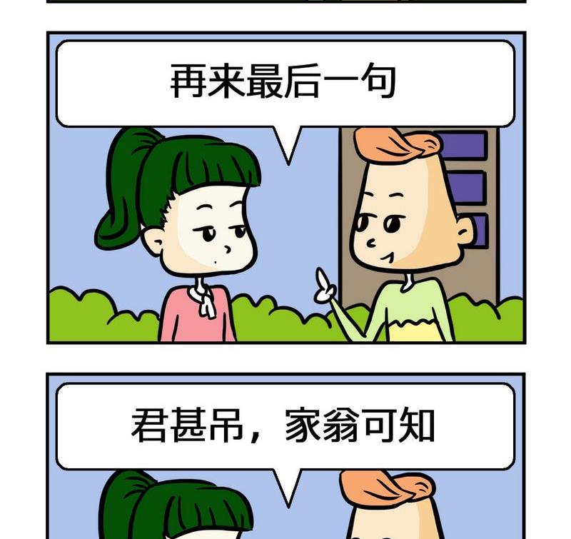 《文言文》1 文言文 第2页