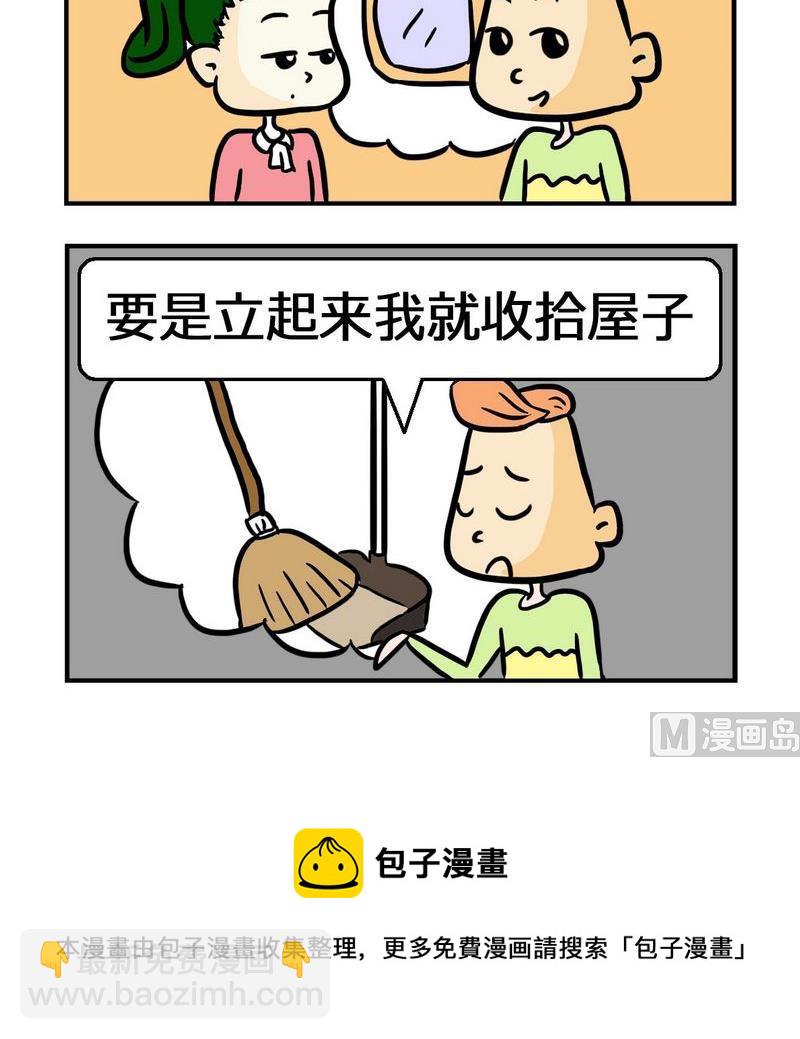 《文言文》5 抛硬币 第3页