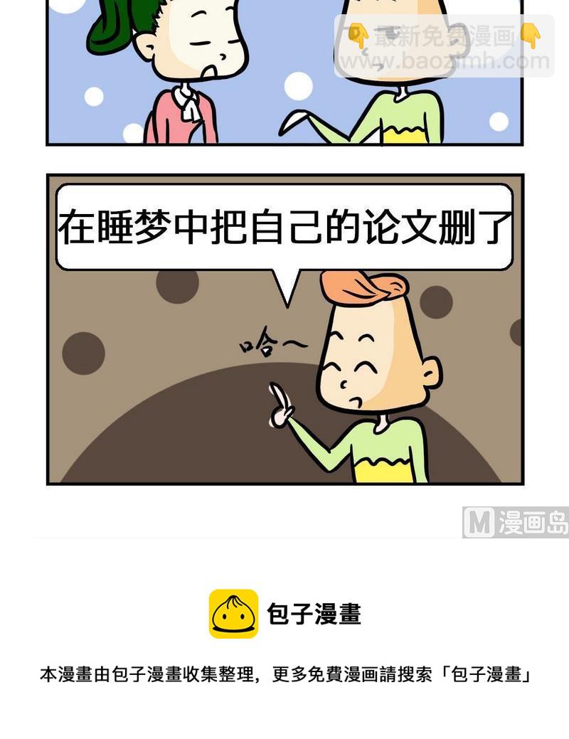 《文言文》7 论文 第3页