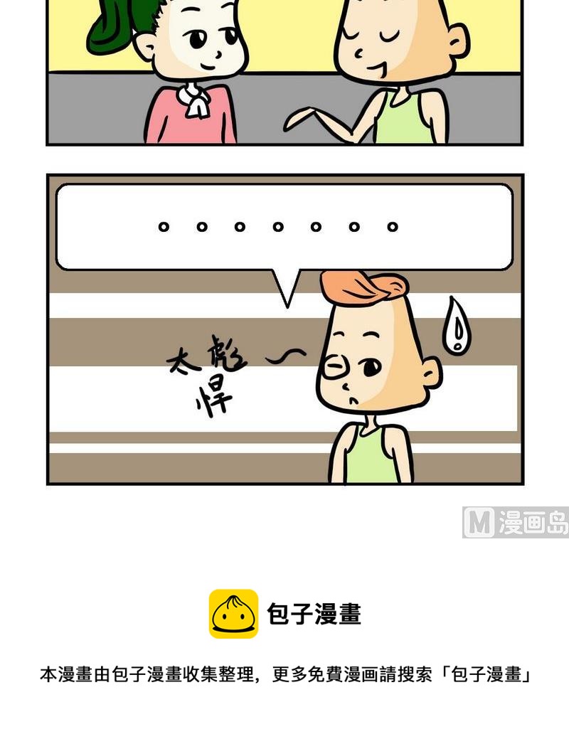 《文言文》8 肌肉 第3页