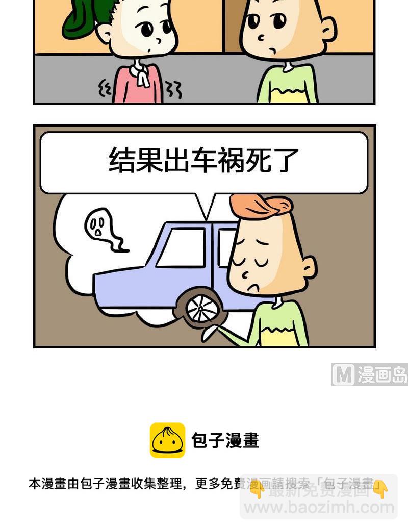《文言文》4 方便面2 第3页