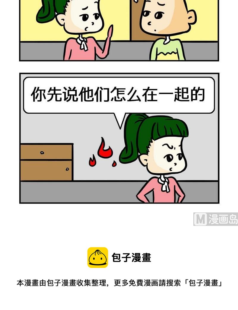 《文言文》2 落水 第3页