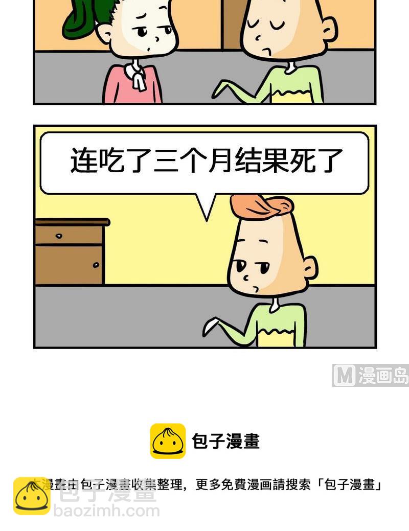 《文言文》3 方便面1 第3页