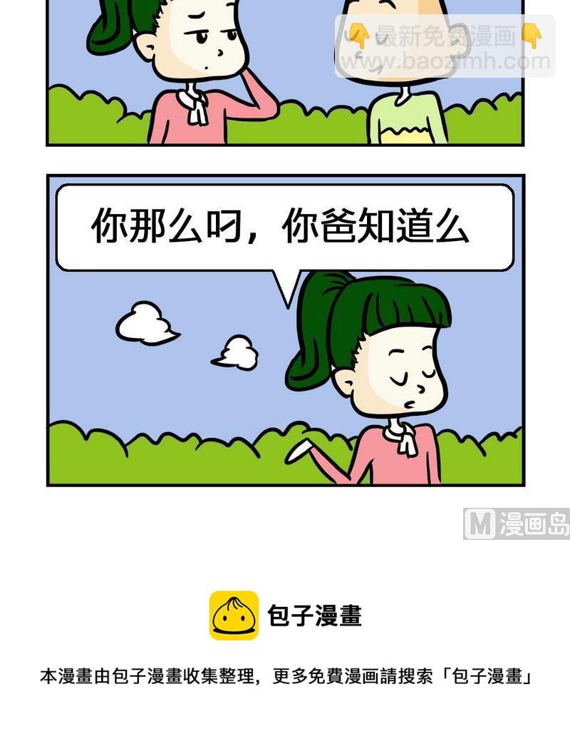 《文言文》1 文言文 第3页