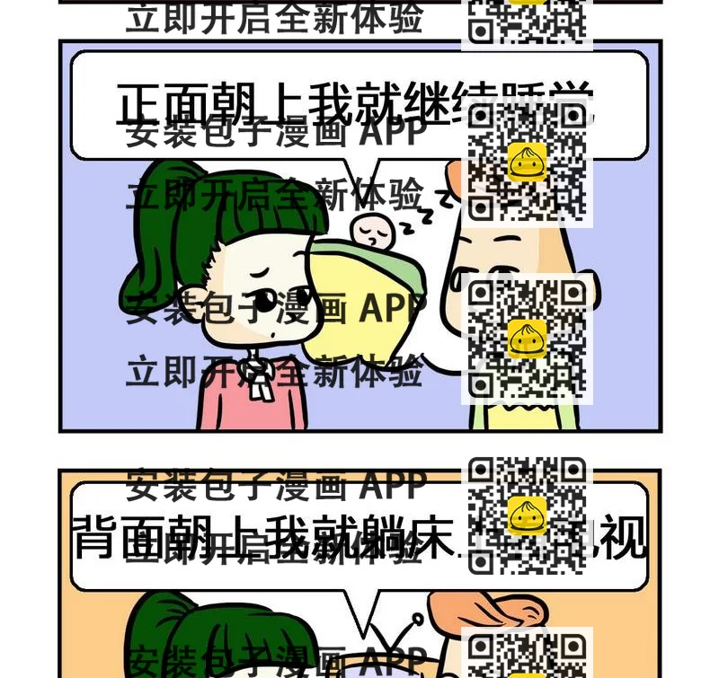 《文言文》5 抛硬币 第2页