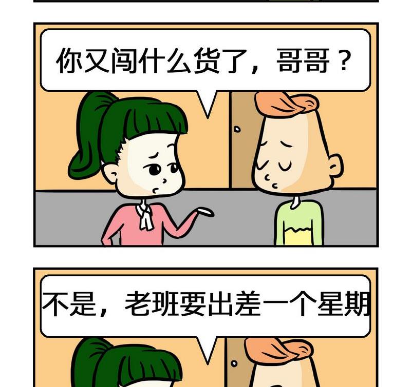 《文言文》6 不安全 第2页