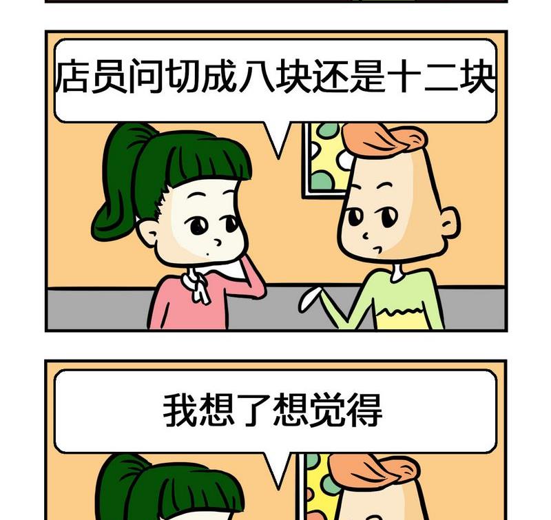 《文言文》9 分披萨 第2页