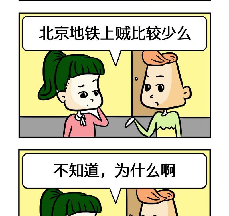 《文言文》10 贼少 第2页