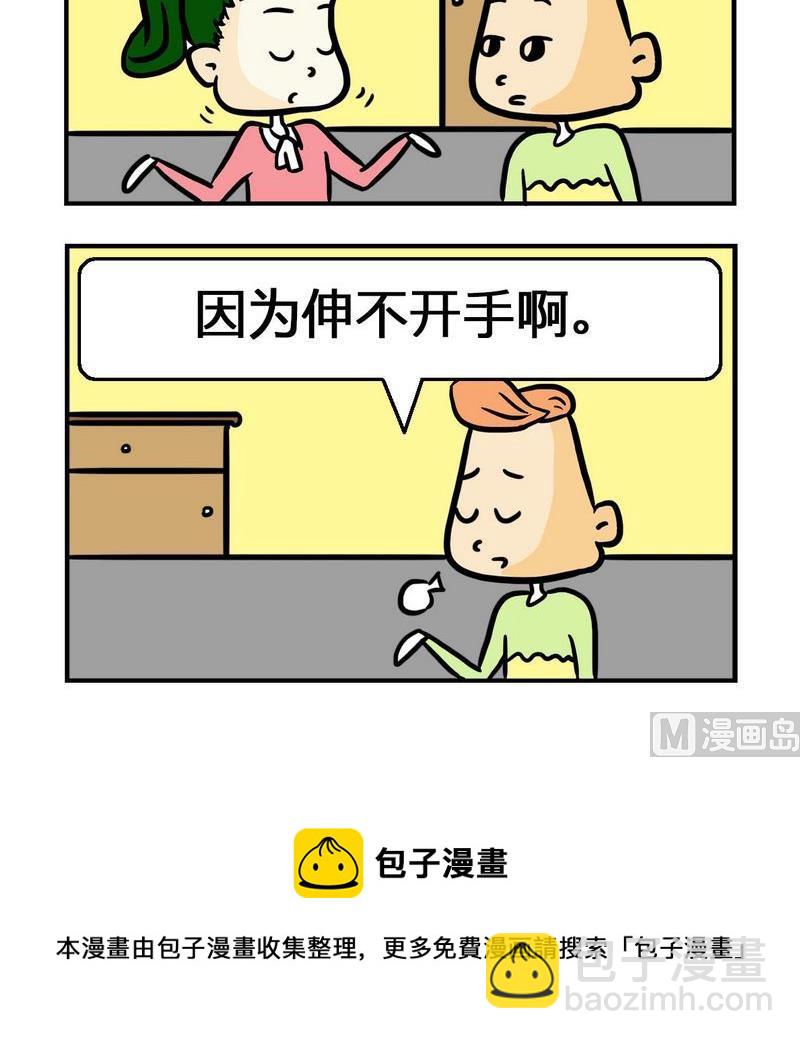《文言文》10 贼少 第3页