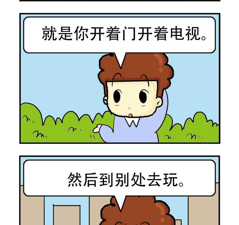 《急中生痣》4 空城记 第2页