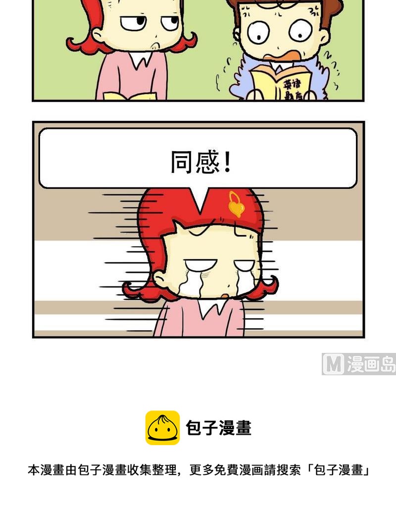 《急中生痣》6 啥 第3页