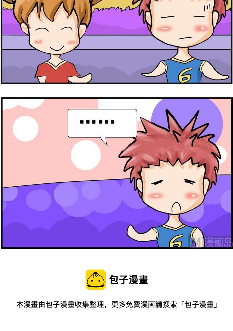 《固定的工作》1 固定的工作 第3页