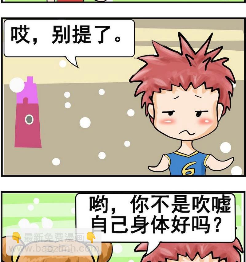 《固定的工作》2 逛街 第2页