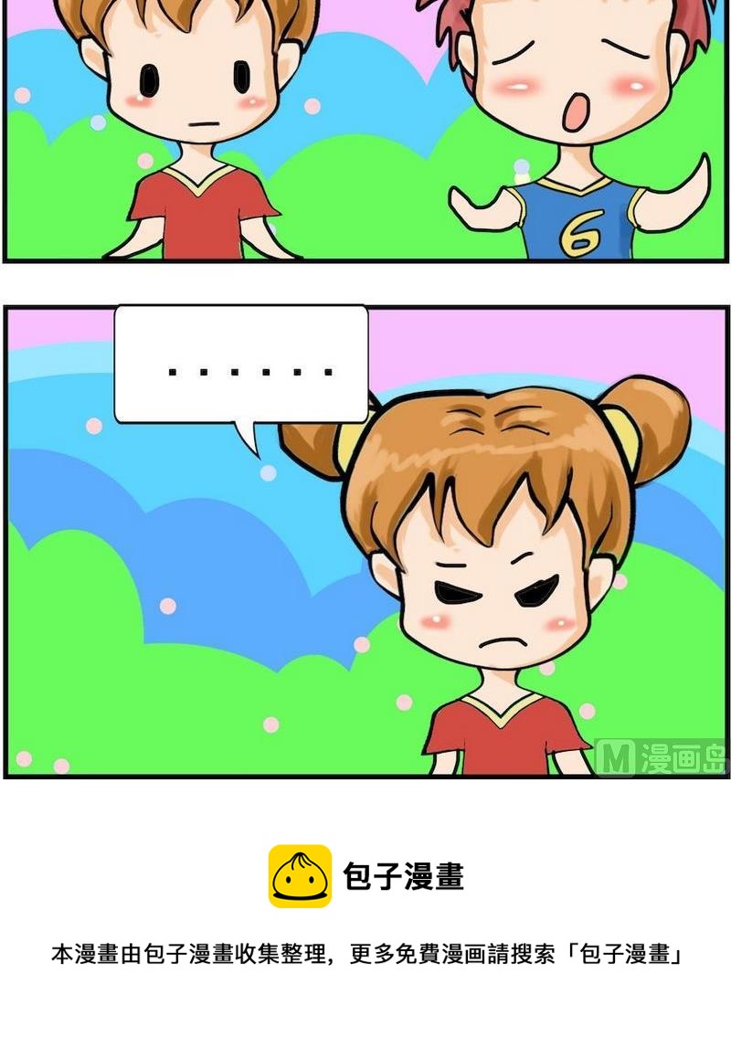 《固定的工作》4 好梦 第3页