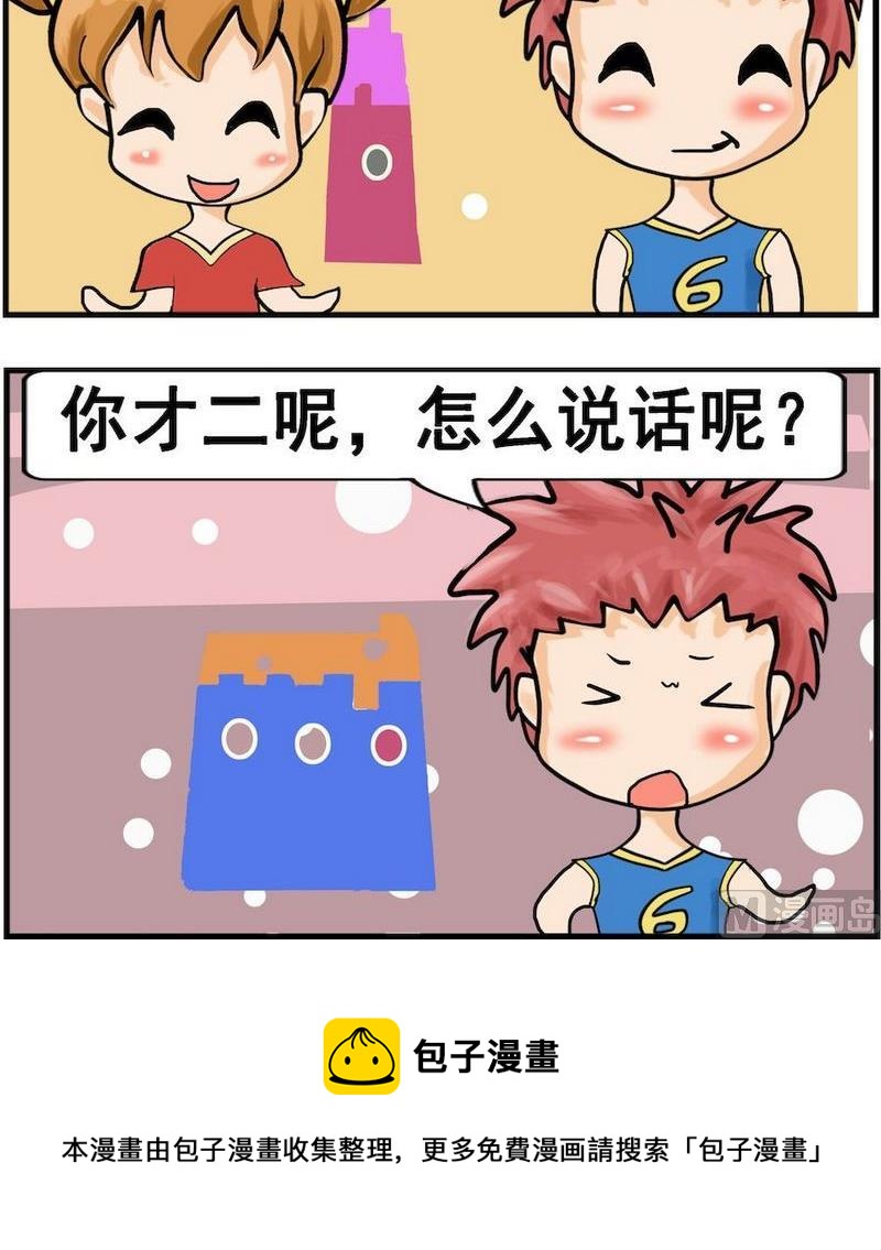 《固定的工作》3 贵姓 第3页