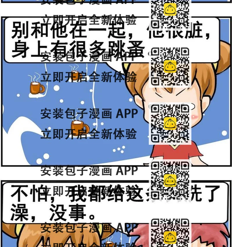 《固定的工作》7 很脏 第2页