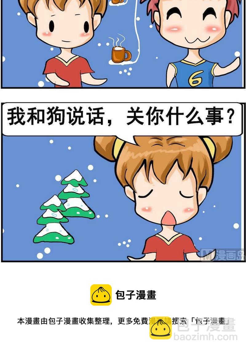 《固定的工作》7 很脏 第3页