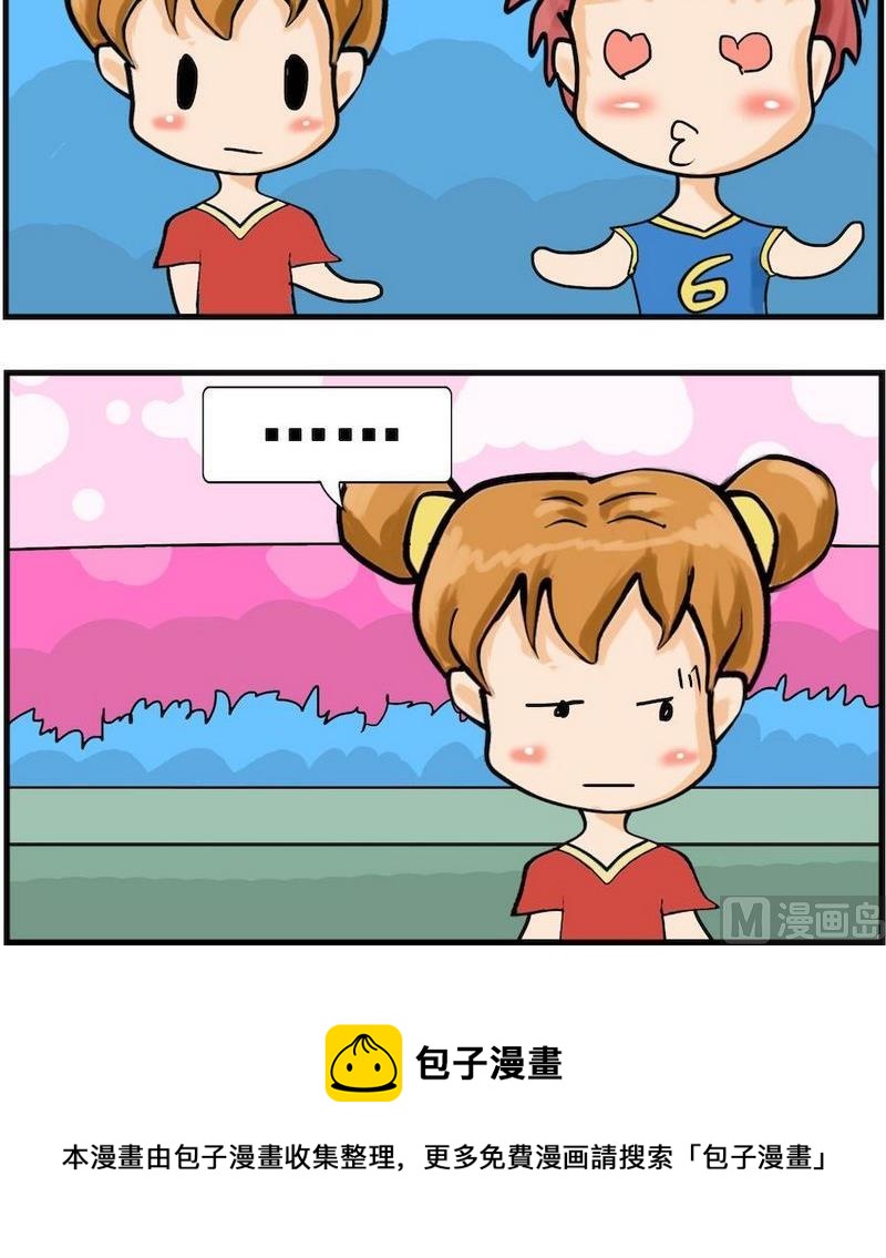 《固定的工作》8 红色闪电 第3页