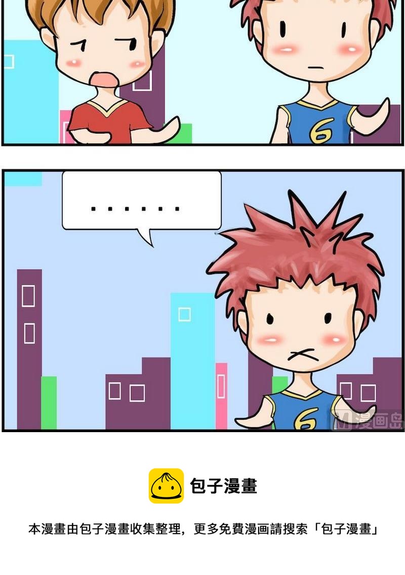 《固定的工作》5 好奇 第3页
