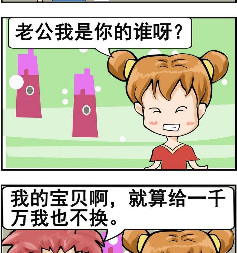 《固定的工作》6 好日子 第2页