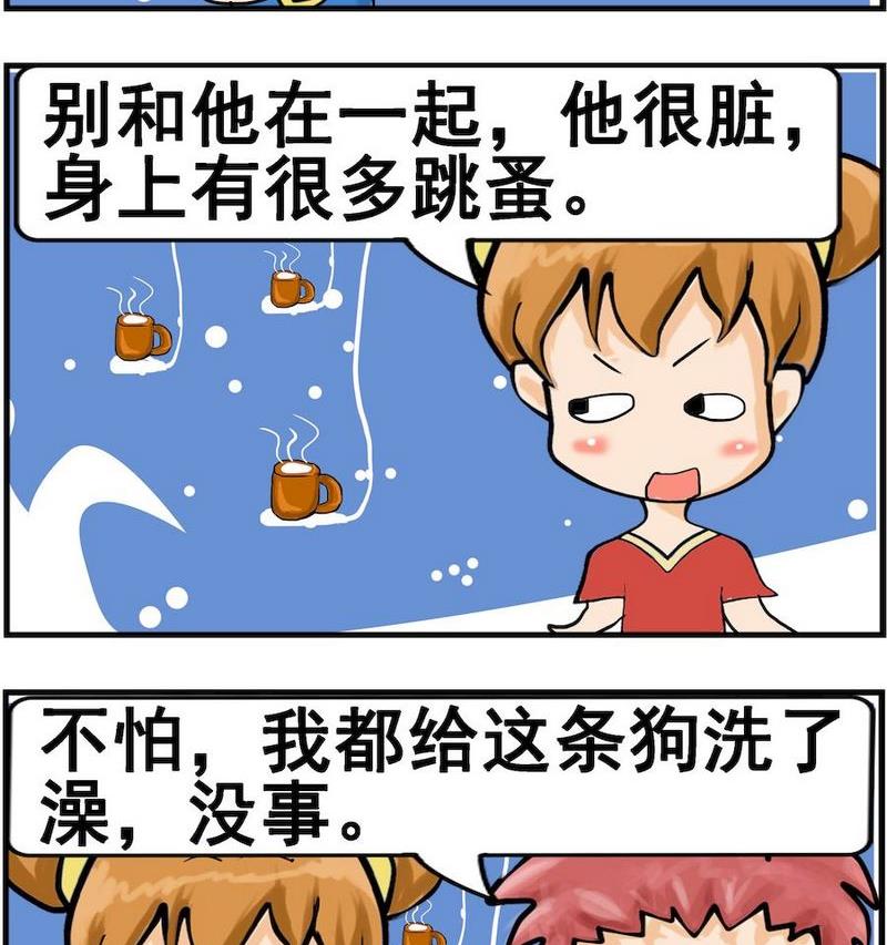 《固定的工作》7 很脏 第2页