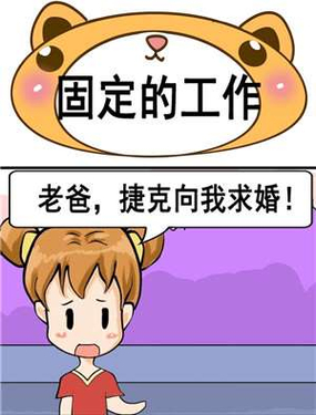《固定的工作》漫画封面图 - tl漫画