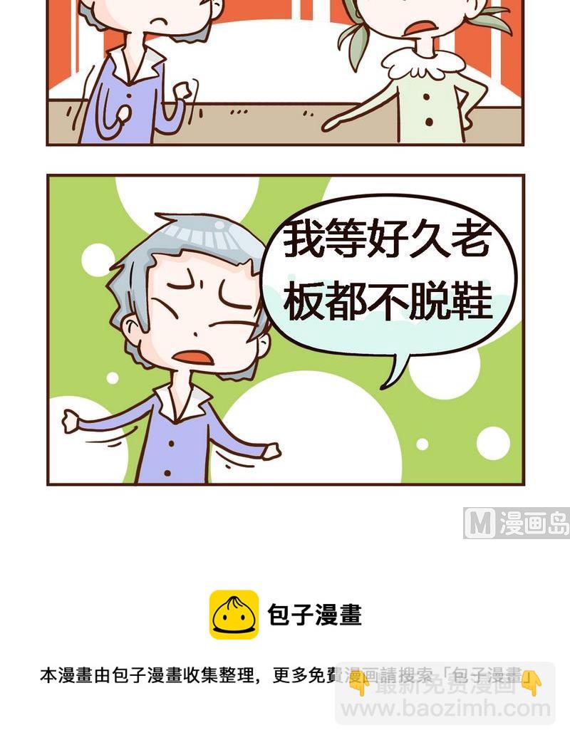 《猪蹄》1 猪蹄 第3页