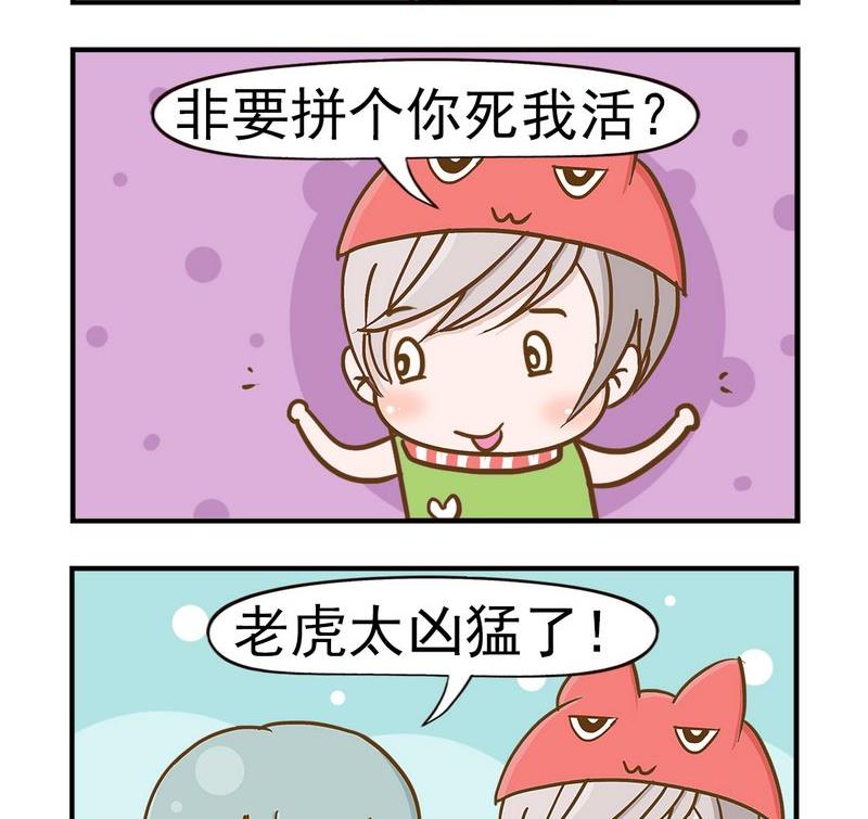 《猪蹄》2 不敢劝架 第2页