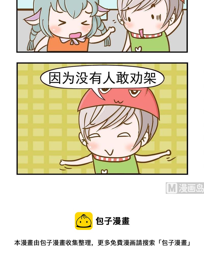 《猪蹄》2 不敢劝架 第3页