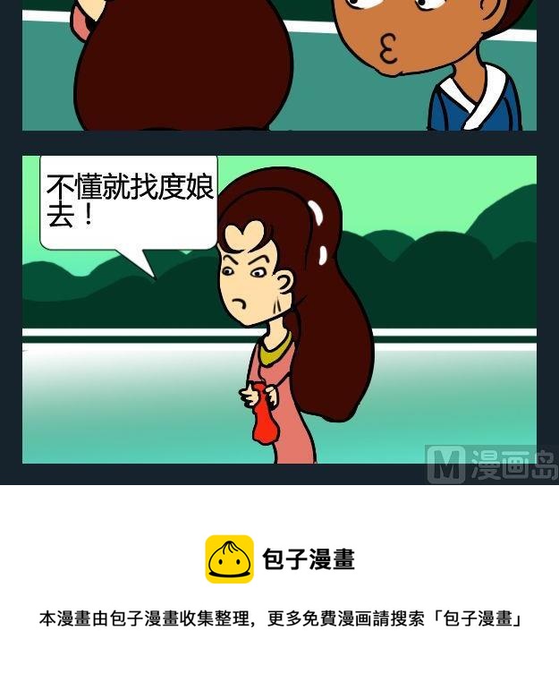 《猪蹄》4 揍 第3页