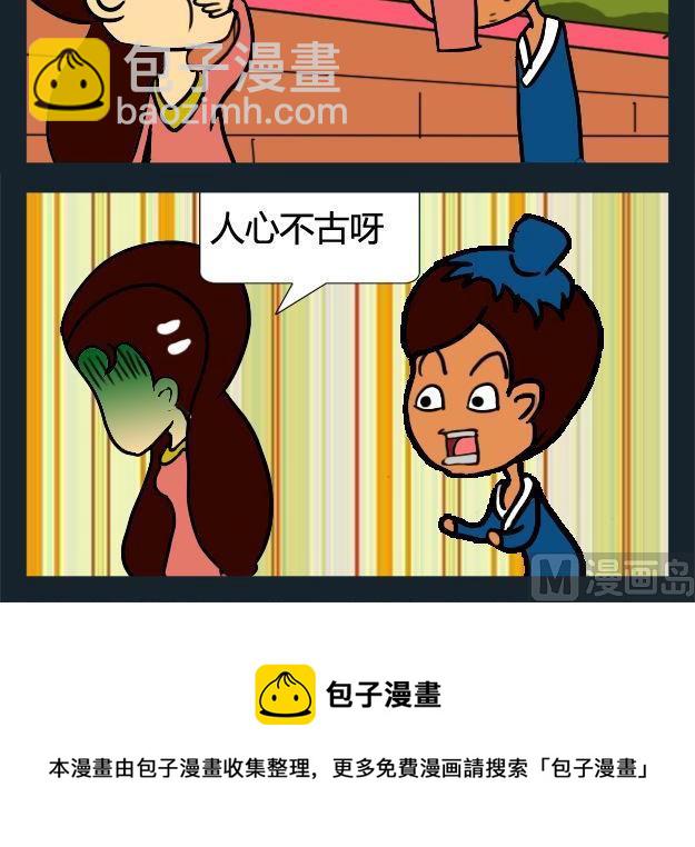 《猪蹄》8 冷笑话2 第3页
