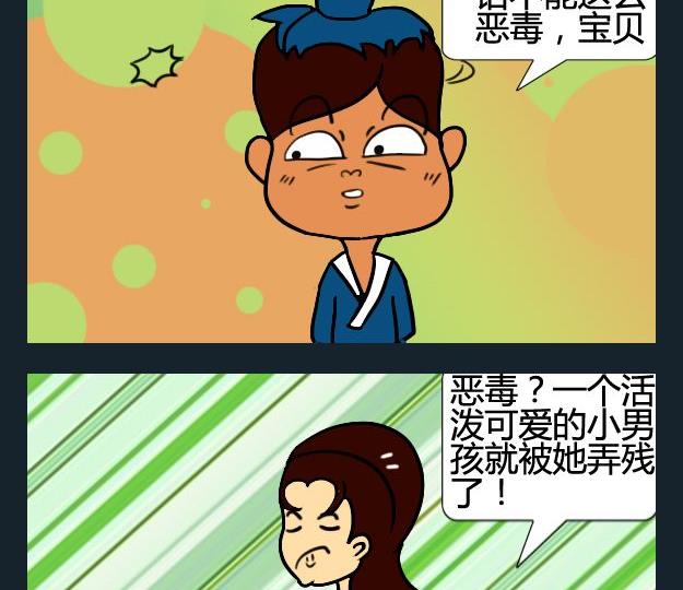 《猪蹄》5 冷笑话 第2页