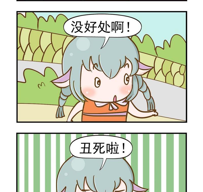 《猪蹄》7 不怕黑 第2页