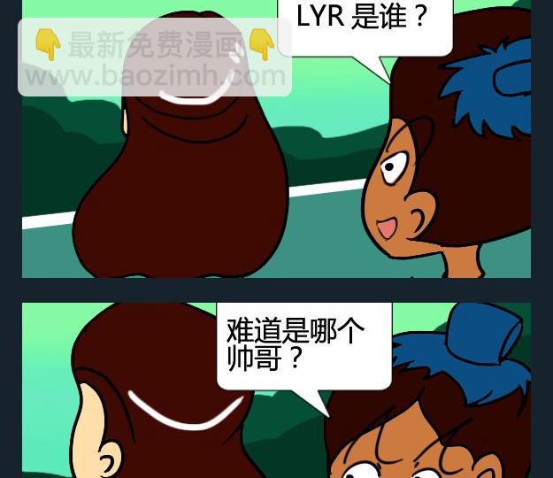 《猪蹄》4 揍 第2页