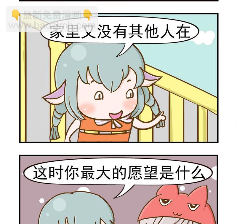 《猪蹄》6 忘锁门 第2页