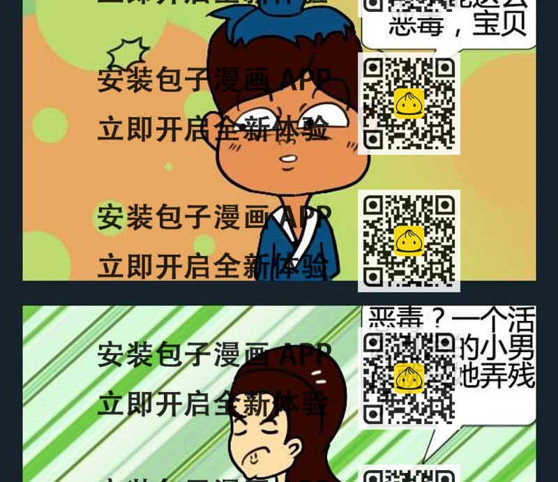 《猪蹄》5 冷笑话 第2页
