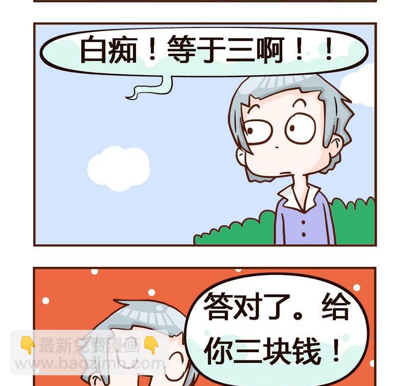 《猪蹄》9 一加一 第2页