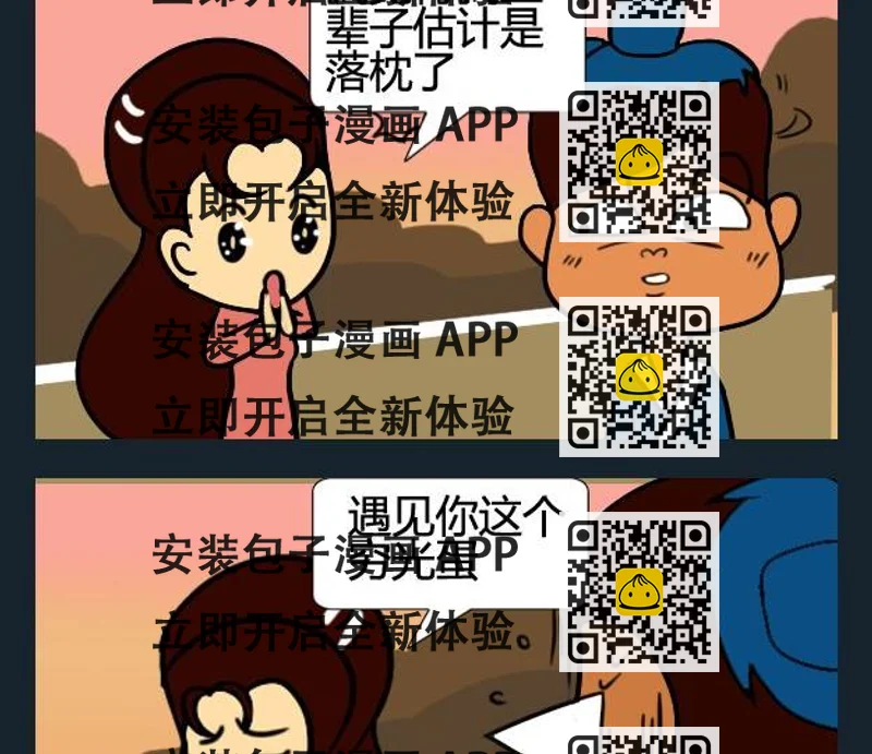 《猪蹄》10 回头 第2页