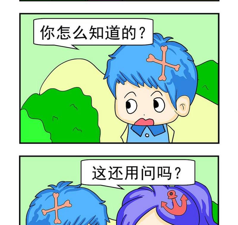 《一焦》4 一男一女 第2页